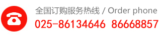 全國咨詢熱線